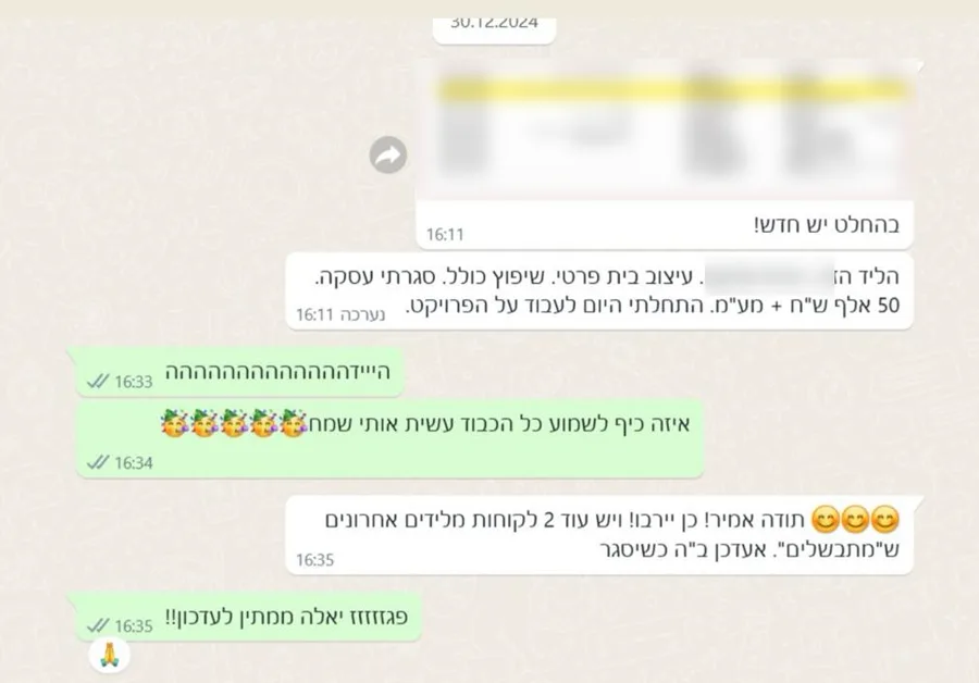 הודעת וואטסאפ מלקוח: סגרתי עסקה של 50 אלף ש״ח פלוס מע״מ מליד מהקמפיין