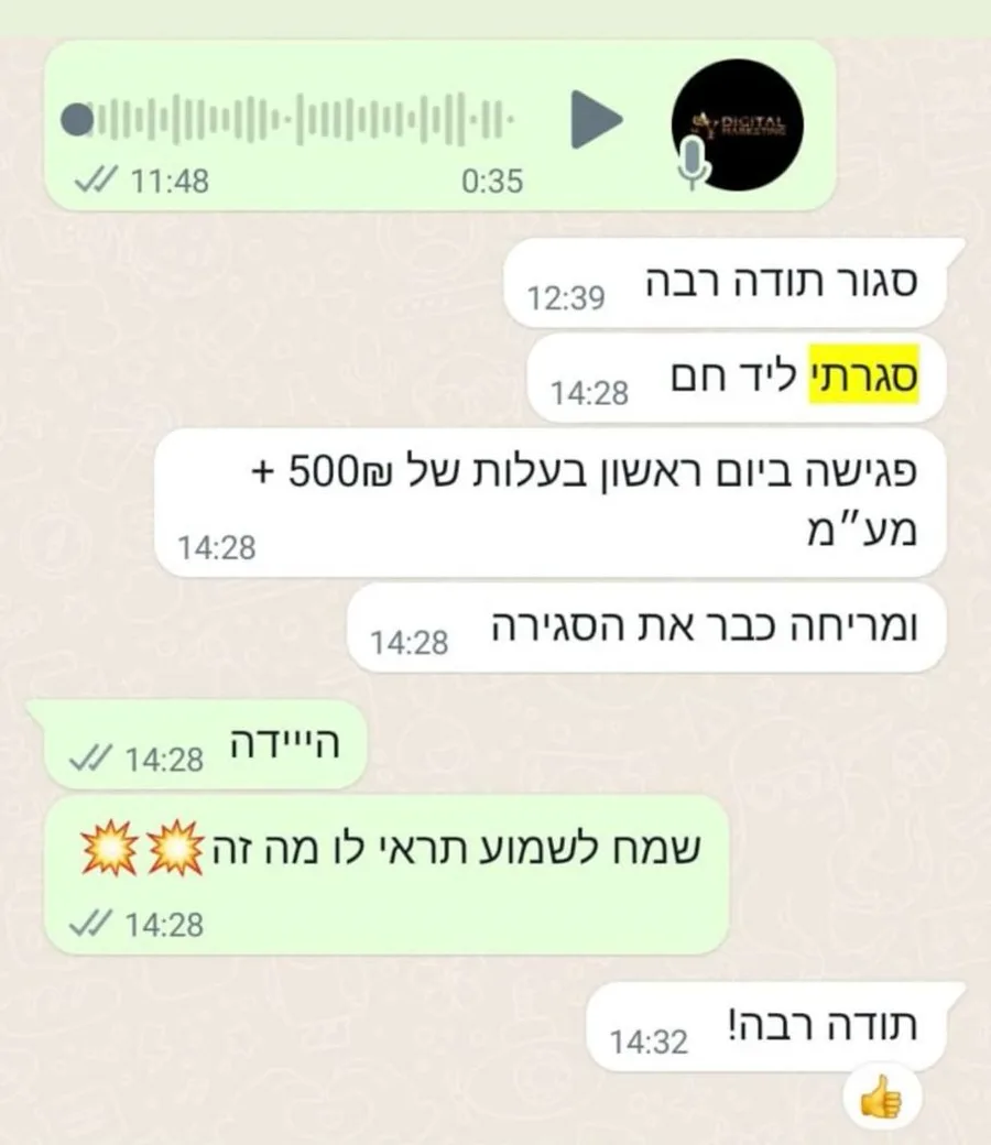 הודעות וואטסאפ מלקוח: סגרתי ליד חם, פגישה ביום ראשון, ומריחה כבר את הסגירה