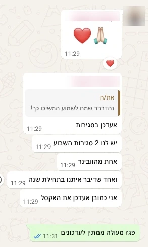 הודעות וואטסאפ מלקוח: יש לנו 2 סגירות השבוע