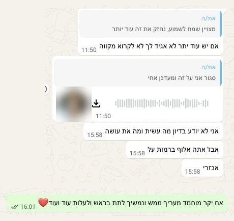 הודעות וואטסאפ מלקוח: אתה אלוף ברמות על